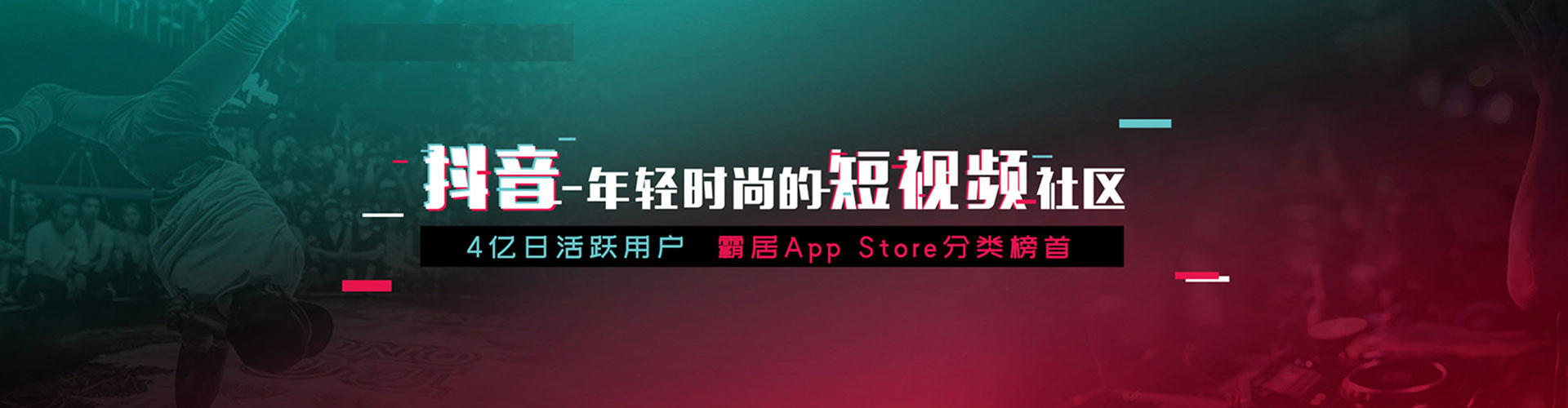 东平信息流平台